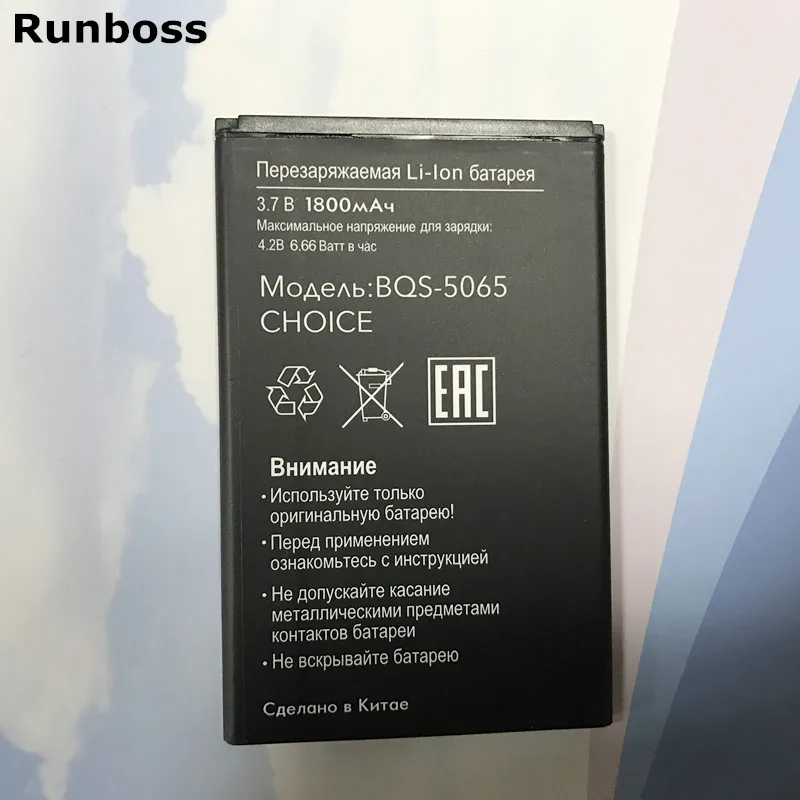 

Runboss Original Quality Battery for QBQ BQS-5065 3.7V 1800mAh Batteria