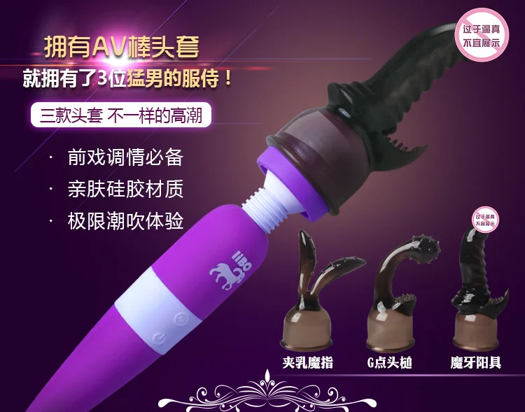 Взрослые сексуальные игрушки 3 шт./лот AV волшебная палочка G - пятно