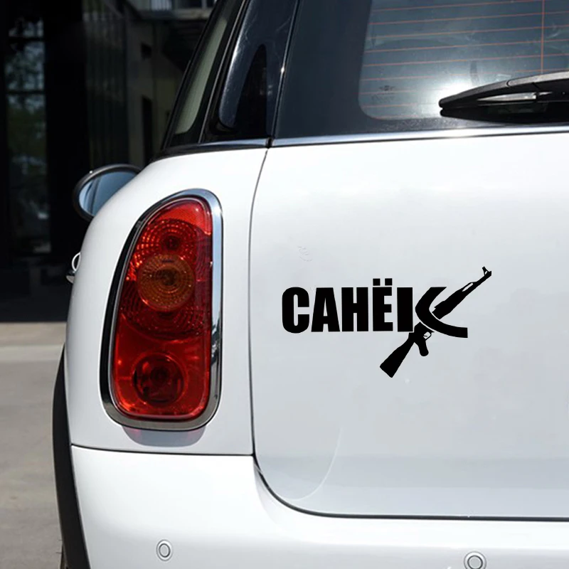 12*22 9 см 15*28 6 Автомобильная Наклейка 3D с русским именем sanek ak sasha виниловая смешная