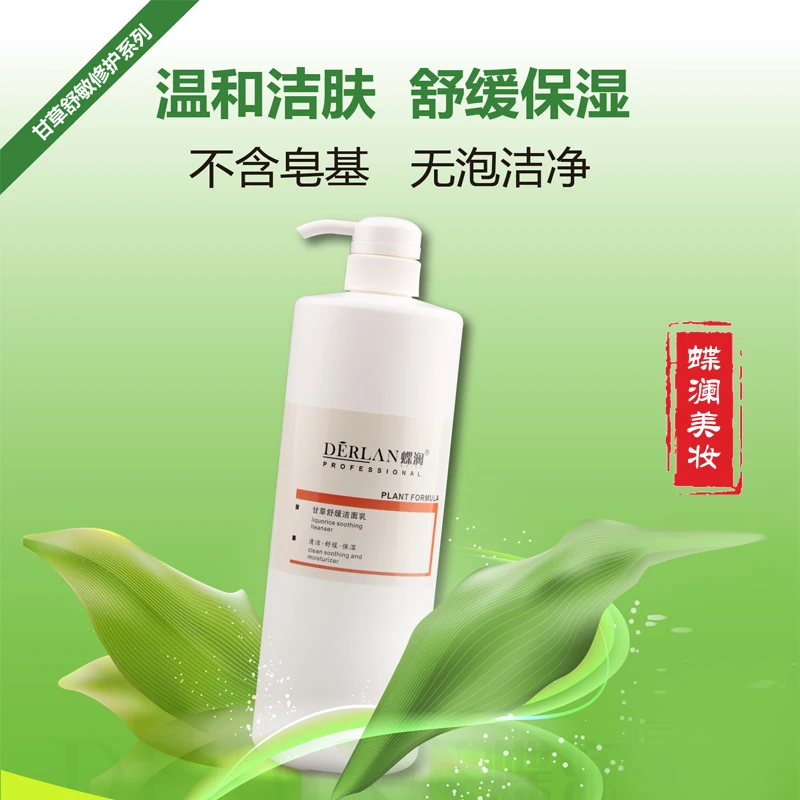 

Liquorice Soothing Cleanser Deep Cleansing and soothing skin to red blood to moisturize facial milk 1000ml