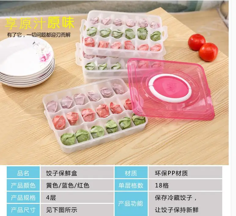 Переносная коробка для холодильников пельменей четыре накладных ящика хранения