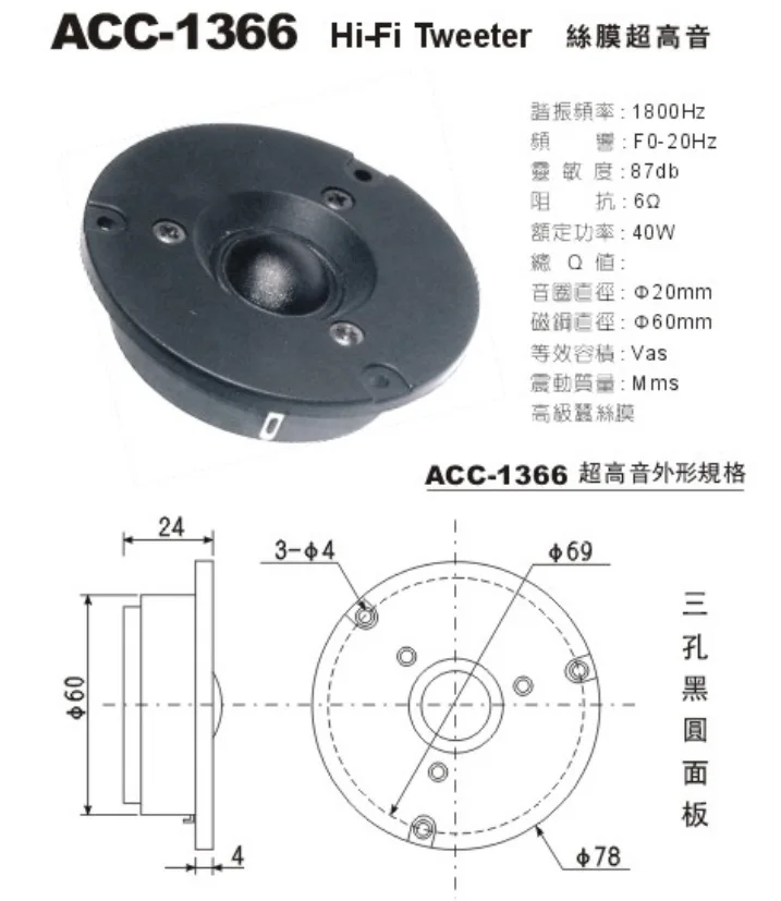 2 шт./лот Kasun HiFi silk soft superb Dome speaker driver unit tweeter 3 дюйма 78 мм 6 Ом ACC 1366|dome speaker|speaker tweeterspeaker