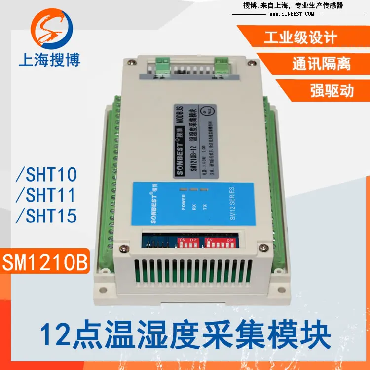 485 связь SHT20 SHT21 модуль сбора датчика температуры и влажности IIC I2C поиск Bo SM1111B
