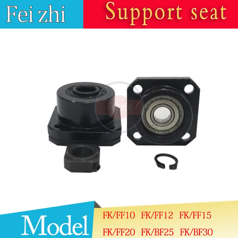 FK FF комплект FK12/10/15/17/20/25/30 FF12 для RM1204 SFU1605 sfu2005 шариковая винтовая пара концевой