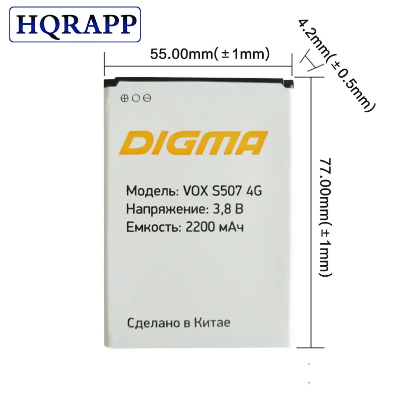 1 шт. 2200 мАч Новинка Высокое качество для Digma VOX S507 4G Смартфон батарея для мобильного телефона литий-ионная аккумуляторная батарея
