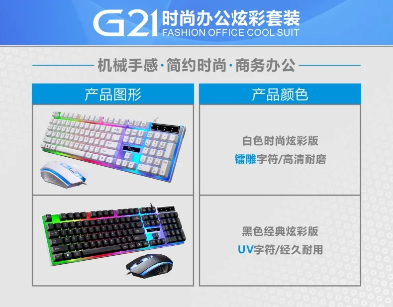 Оригинальная ZGB G21 Проводная игровая мышь USB и клавиатура комбинированная цветная подсветка клавиатура и мышь