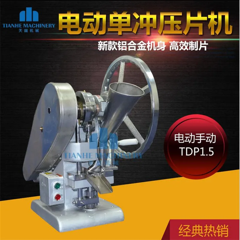 

TDP1.5 устройство для прессования таблеток с одним отверстием, устройство для прессования таблеток/изготовление таблеток/прессование таблет...