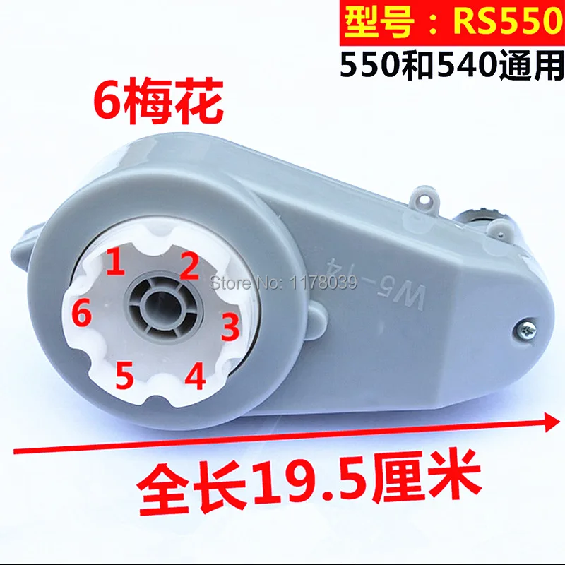 DC6V 12V RS550 детская коробка передач электродвигателя Экспорт Европа и США DC