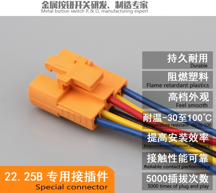 1 шт. 22 мм разъем для светло желтый металл кнопочный переключатель с 6 провода
