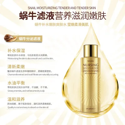 2018 Horec Snail Essence увлажняющий тоник увлажняющее Питание Вода омоложение контроль