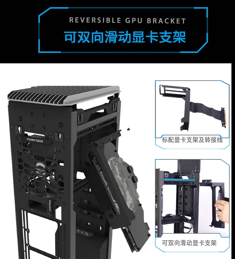 PHANTEKS 217XE ITX Настольный чехол VR esports алюминиево-магниевый сплав(поддержка водяного охлаждения 280/длинная графика/с 2 вентиляторами