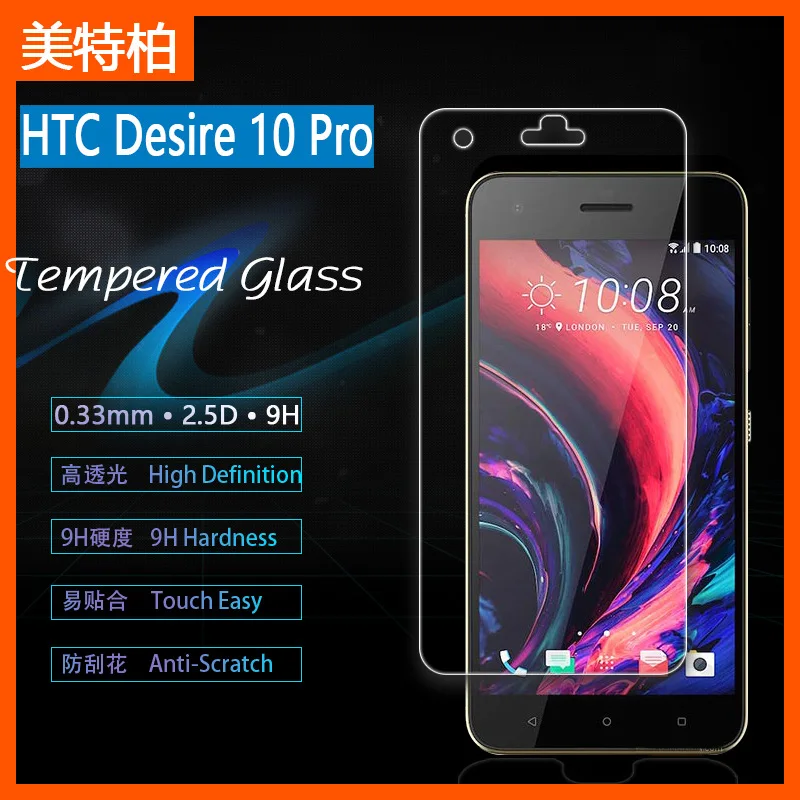 Защитная пленка из закаленного стекла для HTC Desire 10 Pro 5 дюйма|tempered glass screen protector|glass