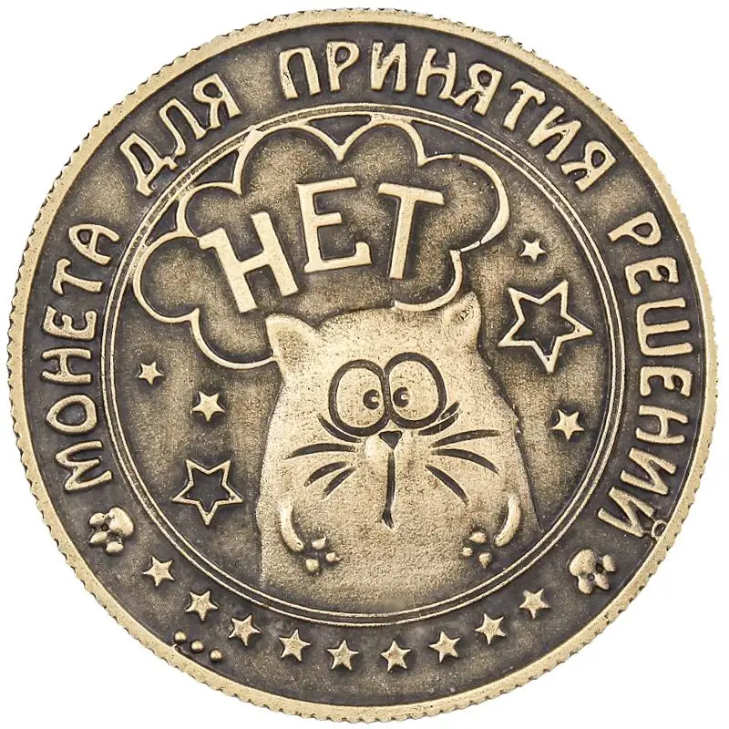 Русские монеты домашний Декор Монета Биткоин Реплика антикварный искусный