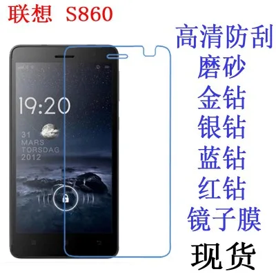 Высокая Ясно антибликовым покрытием Экран протектор Защитная Плёнки для LenovoS860 +