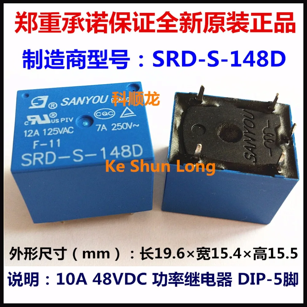 Реле питания SANYOU 100% SRD-S-106D SRD-S-109D 5 контактов 12 а 6 В постоянного тока 9 48 10 шт./лот