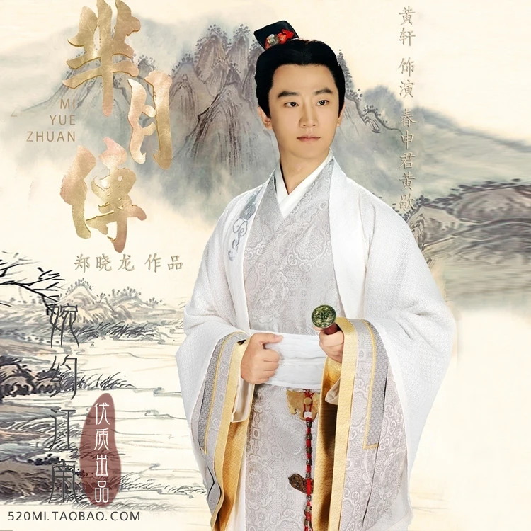 Фото Древние китайские мужские костюмы Duke Chun Shen Jun Huang Xie костюм для детей новинка 2015 ТВ