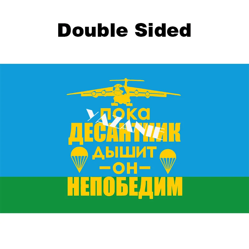 Double Sided YAZANIE 192*288 см Односторонний или двусторонний российский ВДВ флаг России советские войскам CCCP флаги и баннеры СССР - Цвет: Double Sided