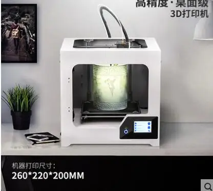 3D принтер промышленный Высокоточный настольный diy Набор бытовой Металл Горячая