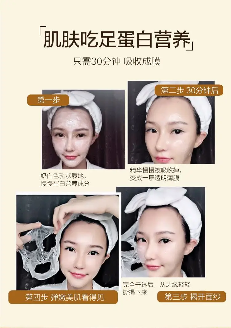 AERFA Brand Ery yeast Eggshell Facial mask cream Veil cream very sleep Facial mask Brighten up Skin colour