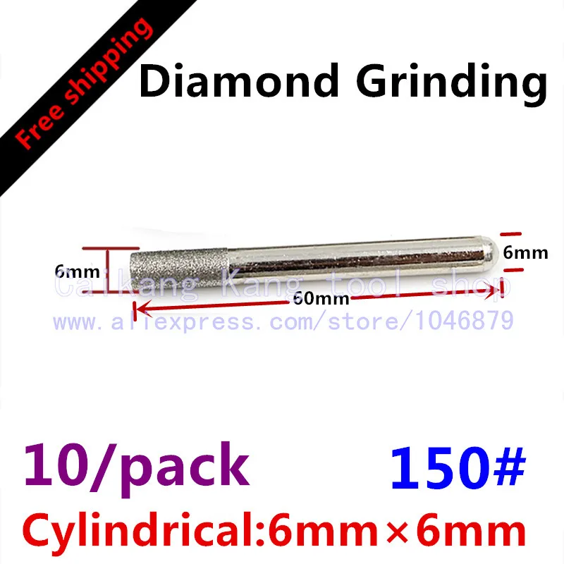 

10/set Free shipping New Diamond grinding Jade polish head: 6mm Fine sand Particle size: 150 # Cylindrical: 6mm*6mm