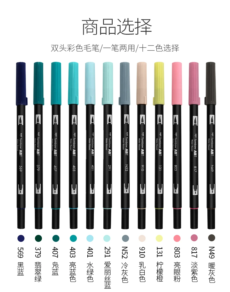 TUNACOCO, 1 шт., ABT, Япония, TOMBOW, новые цвета, маркер, двойная головка, маркеры, цветная мягкая кисть, ручка, принадлежности для рисования Bb1710080