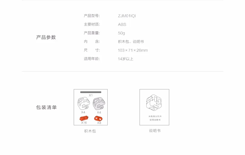 Оригинальные XiaoMi Mitu пальчиковые кубики Mi строительные блоки палец Спиннер подарок для детей Безопасность Портативный строитель умные мини-игрушки