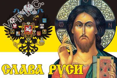 Российский Императорский Gonfalon флаг 3 фута x 5 футов полиэстер баннер Летающий 150*90