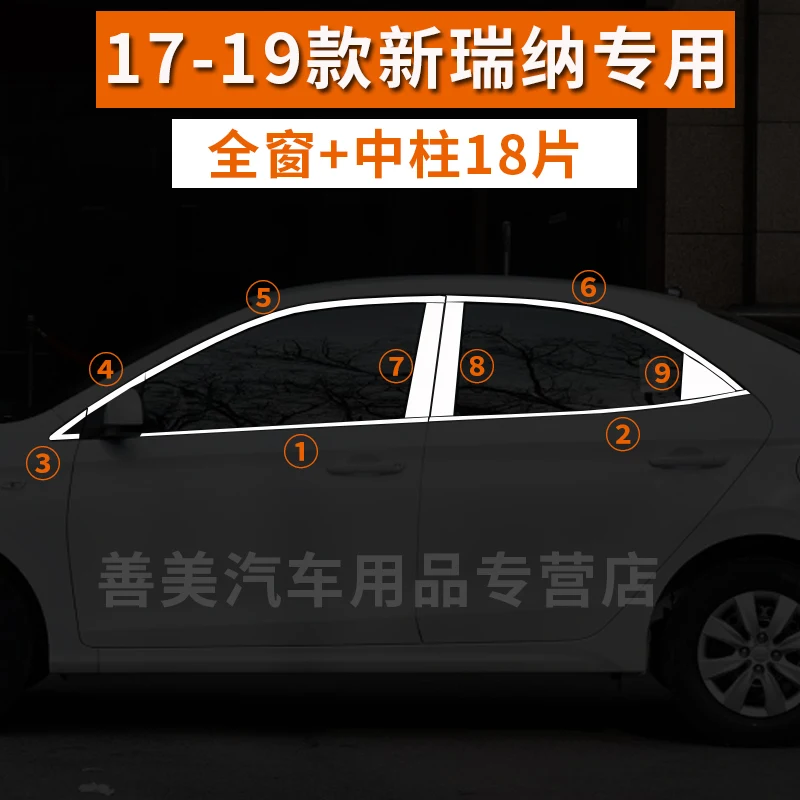 For Solaris17-19 18P Для hyundai Solaris 4dr 2010- оконная накладка наружное украшение кузова хромированная продукция для стайлинга автомобиля аксессуар часть - Название цвета: For Solaris17-19 18P