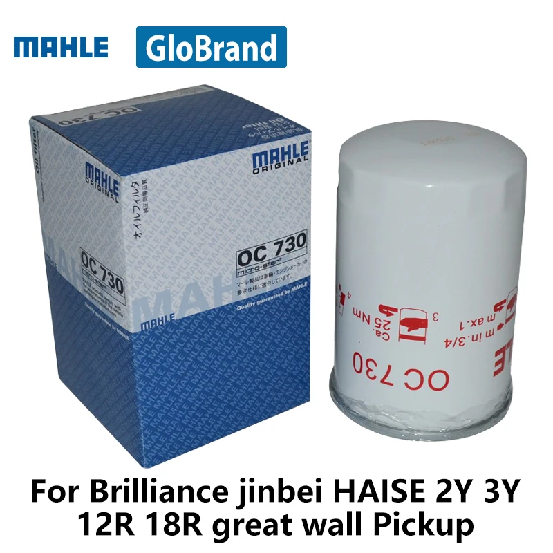 Mahle Автомобиля Масляные Фильтры OC730 для brilliance jinbei HAISE 2Y 3Y 12R 18R Великой китайской
