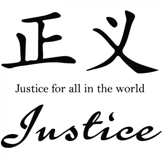 

Newly Justice Chinese Proverb Wall Stickers Chinese character Home Decor Art Decal Custom color Available DIY Wall Sticker ZA166