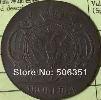 Оптовая продажа 1755 российских монет 1 копия копии 100% coper manufacturing