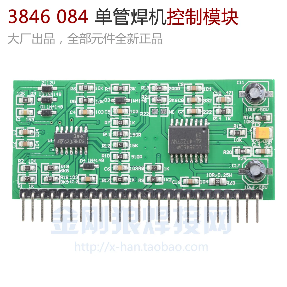 

Single Tube IGBT Inverter Welding Machine Control Module Small Vertical Plate 3846 084C Main Board Circuit Board