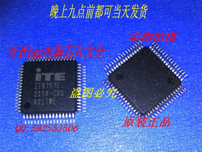 Ади ~ ic 5 ШТ. IT8757E CXS CXG LQFP64 |