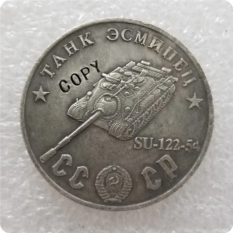 TAHK 18 1945 CCCP СССР 50 рубликов танки копия монет - Цвет: TAHK 18