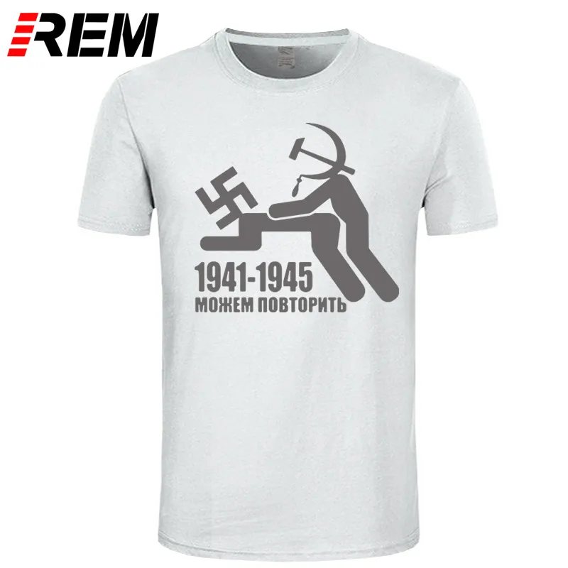 REM Мужская Мода забавная футболка 1941-1945 Российской Федерации мы можем повторить футболка с принтом Для мужчин летние шорты с длинными рукавами футболки, классные Топы