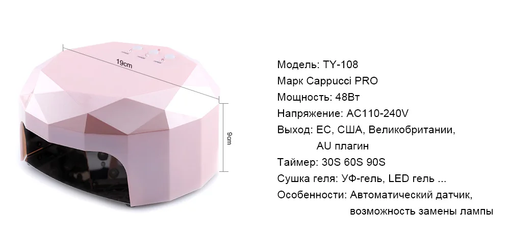 (Доставка из России) СВЕТОДИОДНЫЕ Лампы Ногтей Nail Барабан В Форме Ромба 48 Вт Долго