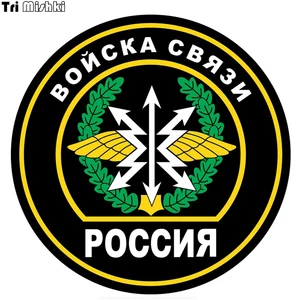 Три мишки WCS026 15x15 см войска связи Россия забавная наклейка для автомобилей Красочные автомобильные наклейки Авто Автомобильные отличительные знаки