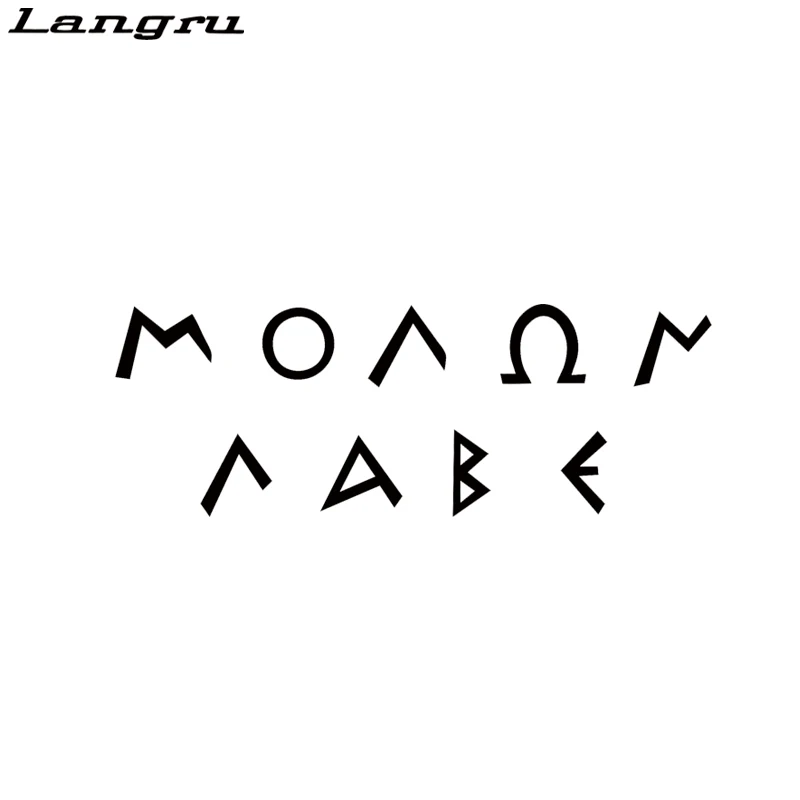 Langru крутая графика Molon Labe виниловая наклейка окно автомобиля для стенок бампера