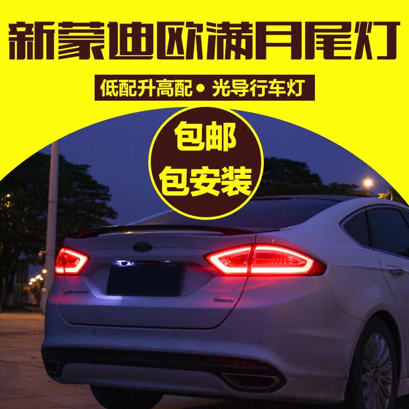 Автомобильный Стайлинг задний фонарь для Ford Mondeo 2013 светодиодный DRL стоп-сигнал |