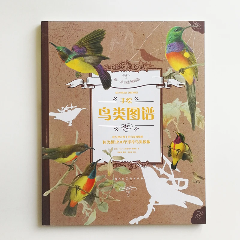 Птицы ходите в парк с книгой раскраской для детей/взрослых китайская версия
