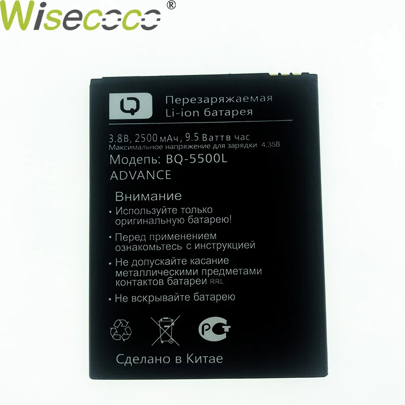 Wisecoco аккумулятор 2500 мАч для BQ BQS 5500L BQS-5500L замена мобильного телефона высокое качество+ номер отслеживания