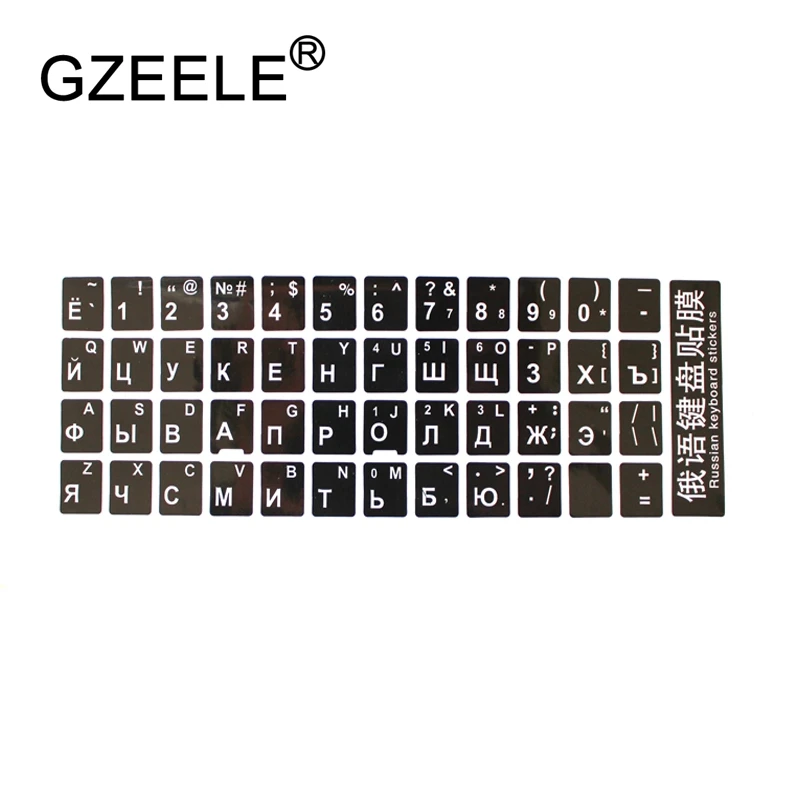 GZEELE-pegatina rusa para teclado de ordenador portátil y pc, pegatinas de versión...