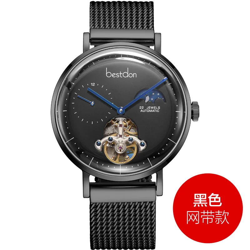 Bestdon Switzerland Tourbillon Moonphase Мужские автоматические механические часы Relogios Masculino водонепроницаемые спортивные часы с подарочной коробкой - Цвет: black-black-mesh