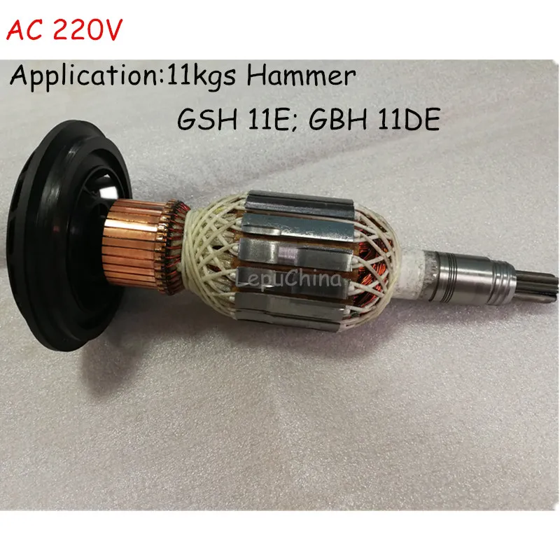 Якорный ротор переменного тока 220 В для BOSCH GSH11E GBH11DE GSH 11E GBH 11DE якорный хорошего