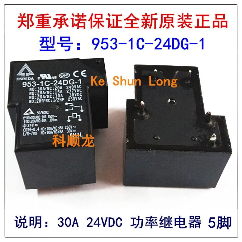 Реле мощности HSIN DA 953 1C 12DG 1 12VDC 24DG 24VDC 5pins 30A Бесплатная доставка (5 шт./лот) 100%