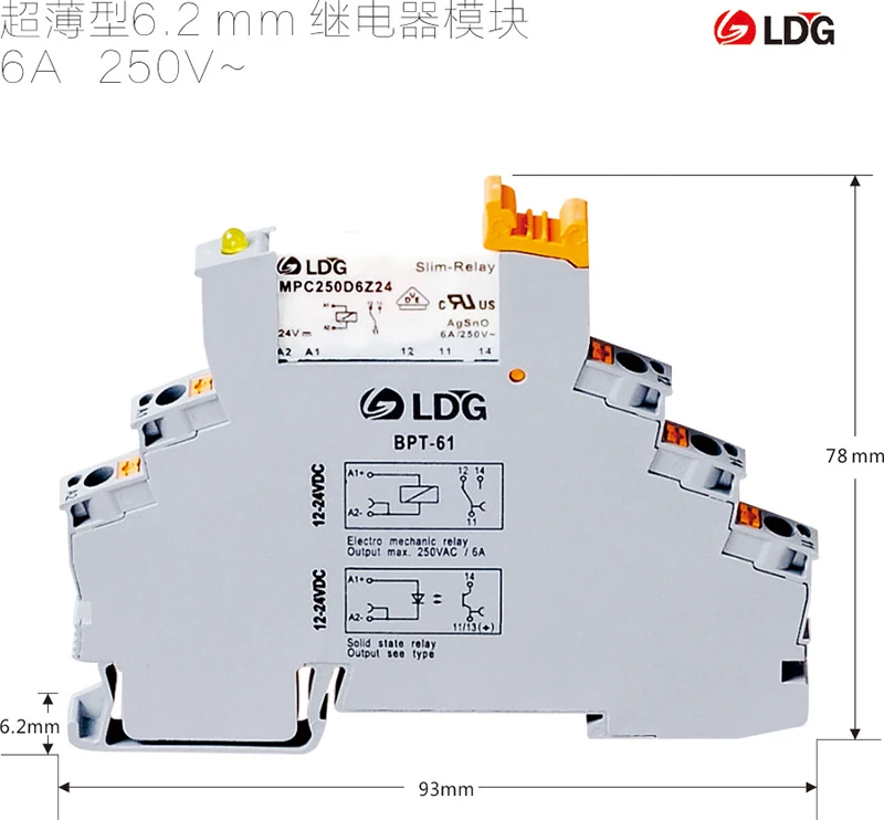 Весна, ультра-тонкий триггерный релейный модуль MPC250D6Z24 BPT-61 24V