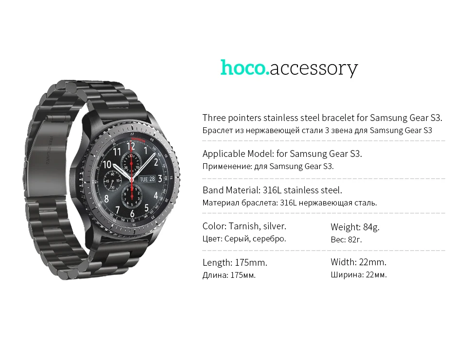 HOCO 316L браслет из нержавеющей стали для samsung gear S3 классический Frontier стиль 3 ссылки Смарт-часы металлический ремешок черный серебристый