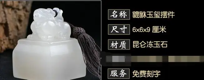 Seal carving jade stone seal boutique handmade gold name | Дом и сад