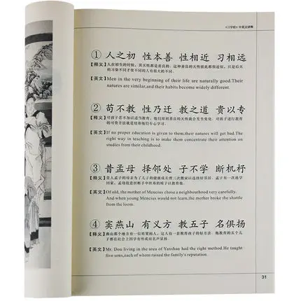 Двуязычный китайский считыватель символов мандарина: классический тройной