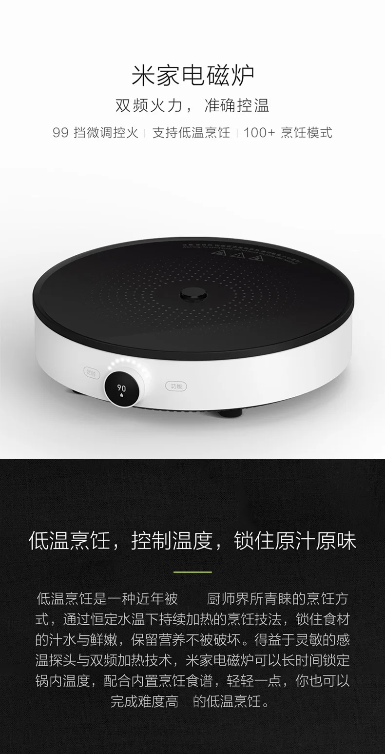Индукционная плита xiaomi mi jia для mi home app пульт дистанционного управления для xiaomi smart home kit как можно скорее с костюмом xiaomi mi jia pot